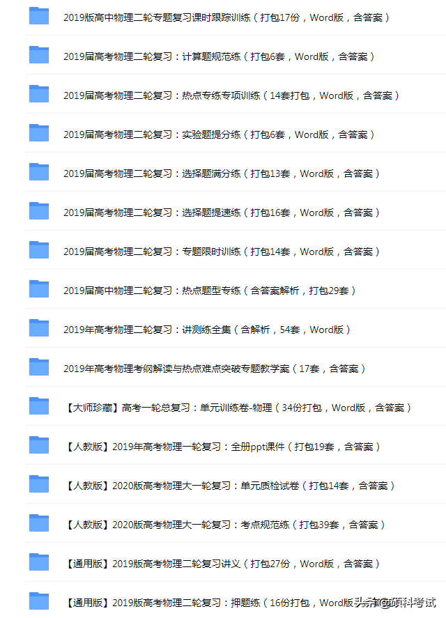 高中物理选择题拿满分，高考临危不乱十技巧，这些你都知道吗？