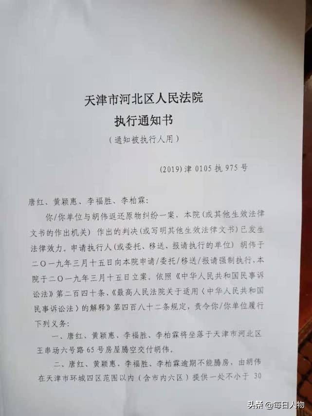 老太房产被伪造发票过户，对方五天取得房证，警方：不应追究刑责
