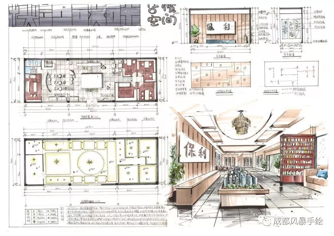 「四川师范大学艺术设计」解析+分数招生数+高分心得+优秀作品