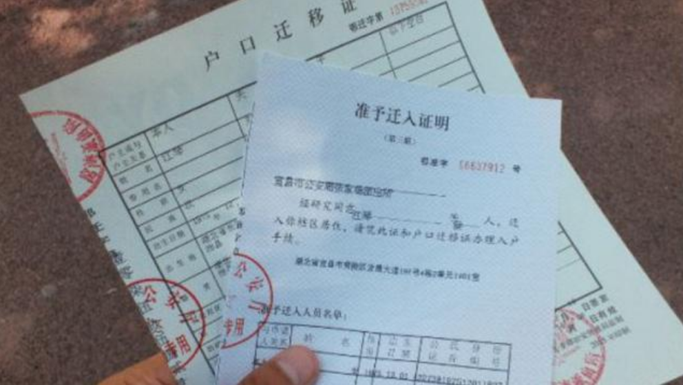 大学新生入学要不要迁户口，对未来发展会有影响，准大学生要注意