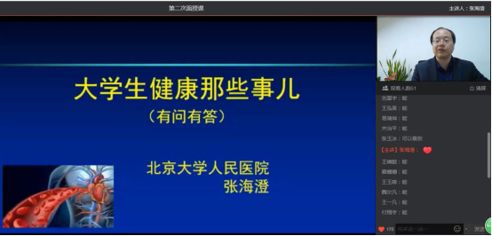 北京大学医学继续教育学院发挥优势云端助力停课不停学