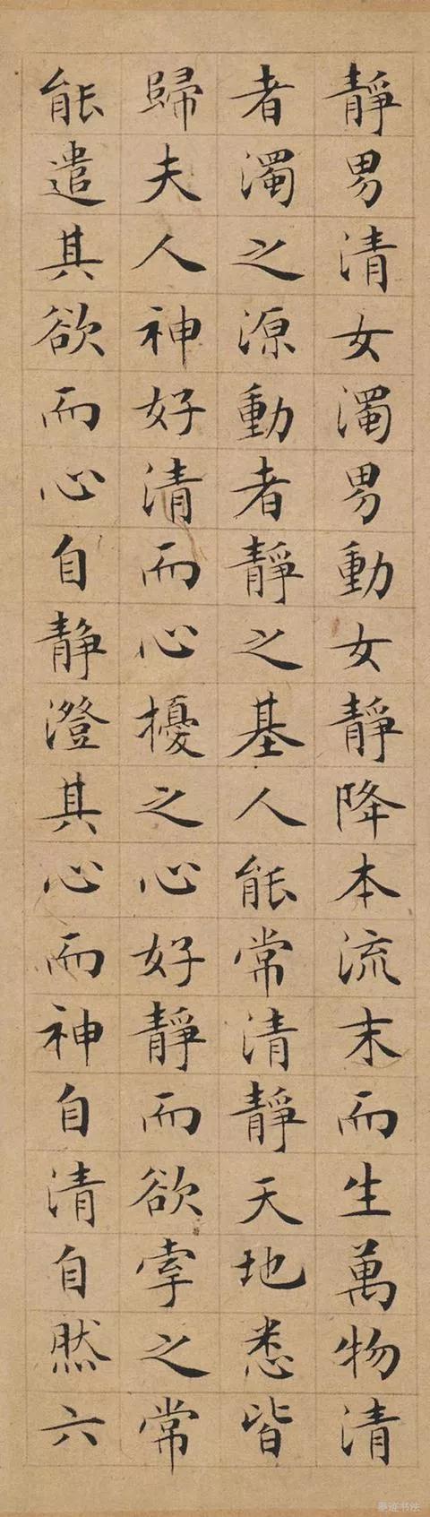 明代，文徴明，小楷《太上老君说常清净经》