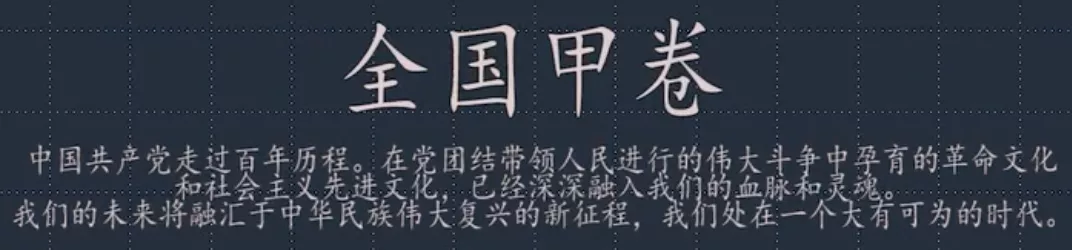 把毛选和鲁迅全集喂给AI后，写出来的高考作文太对味了