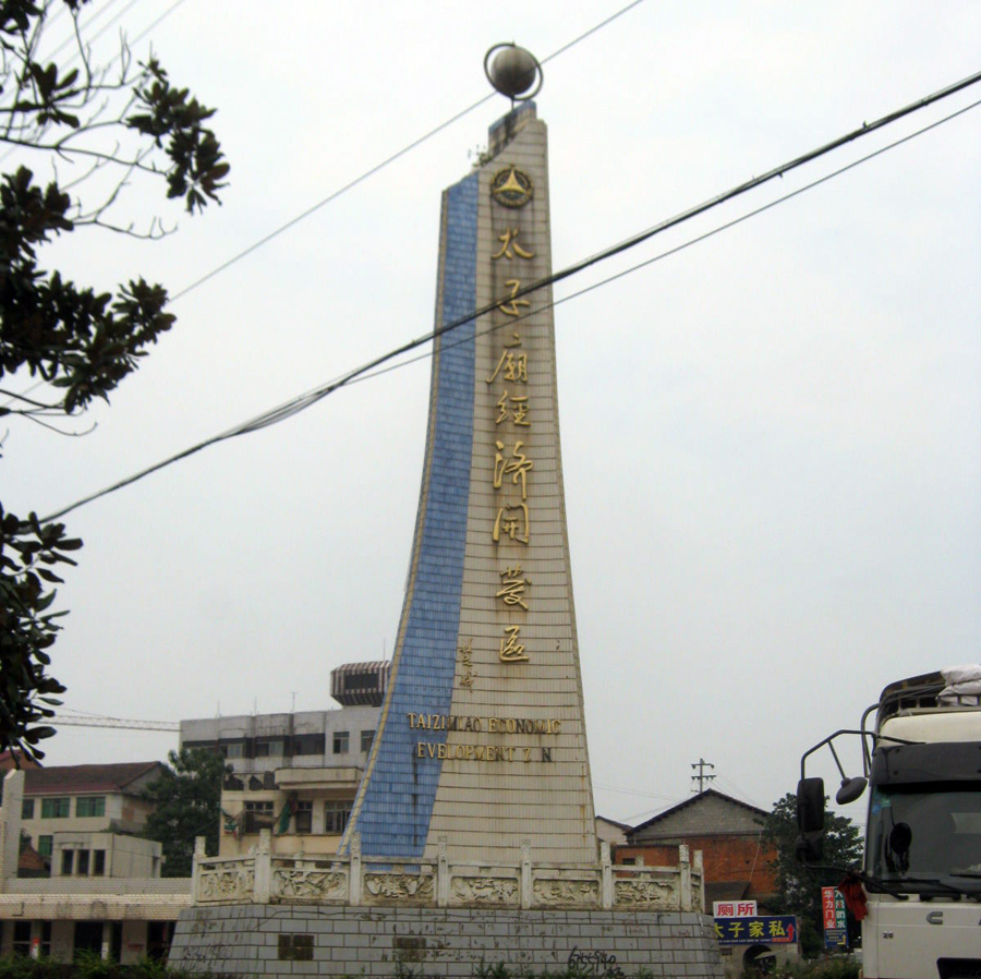 湖南常德汉寿县交通最便利的镇,有铁路和高速路,区位优于县城