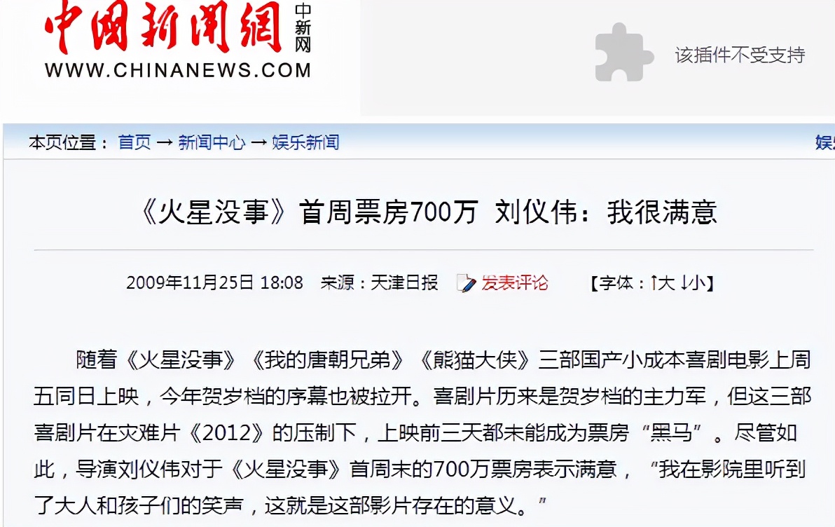 刘仪伟出什么事了（“鬼才”刘仪伟央视主持沦落到这样）
