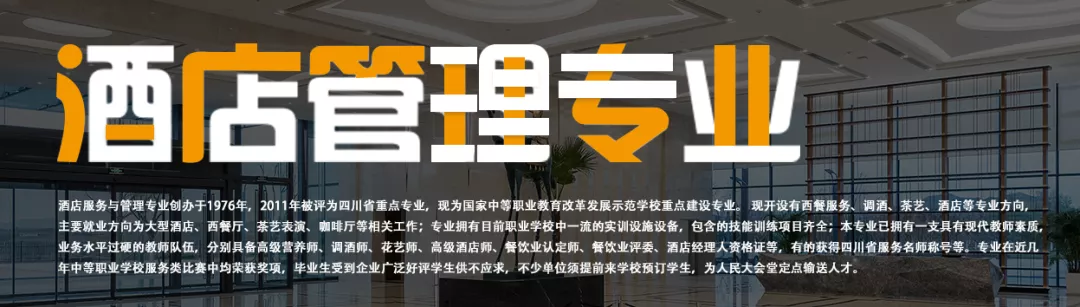 四川这所学校不一般！隐藏在成都的人民大会堂选拔川厨的指定学校