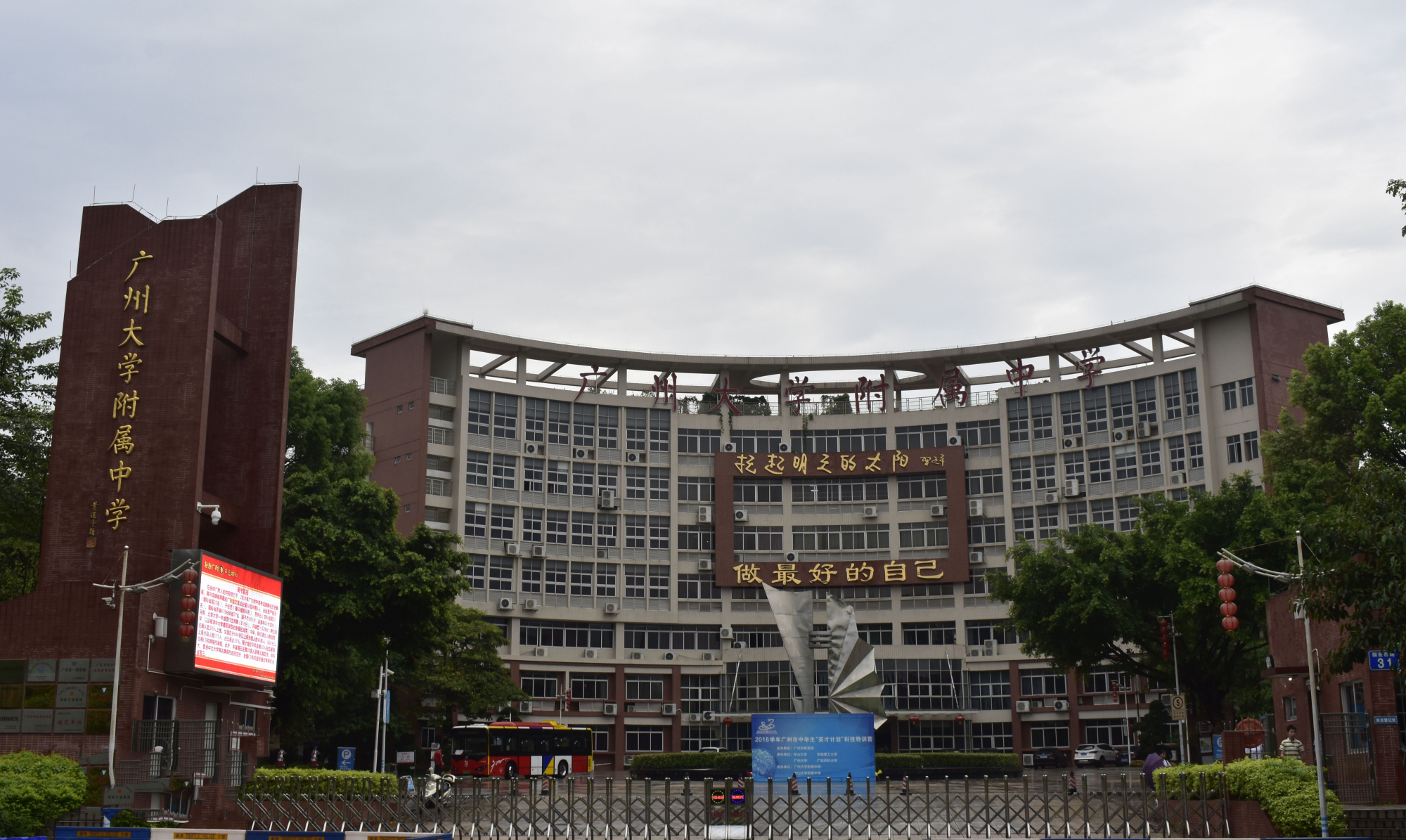 广东广州六所好高中，2020高考喜报，真光中学创造低进高出的典范