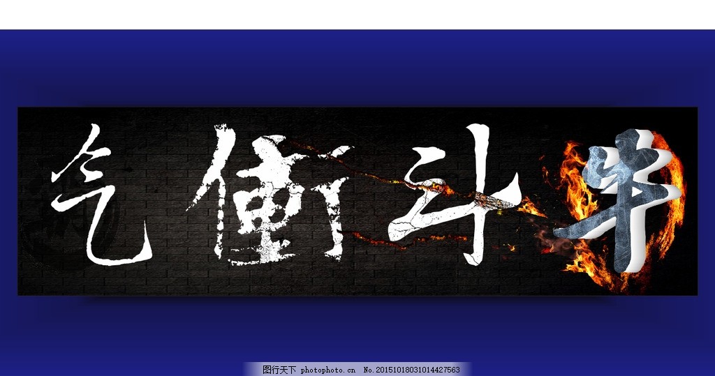 气吞斗牛是什么意思气冲斗牛的典故