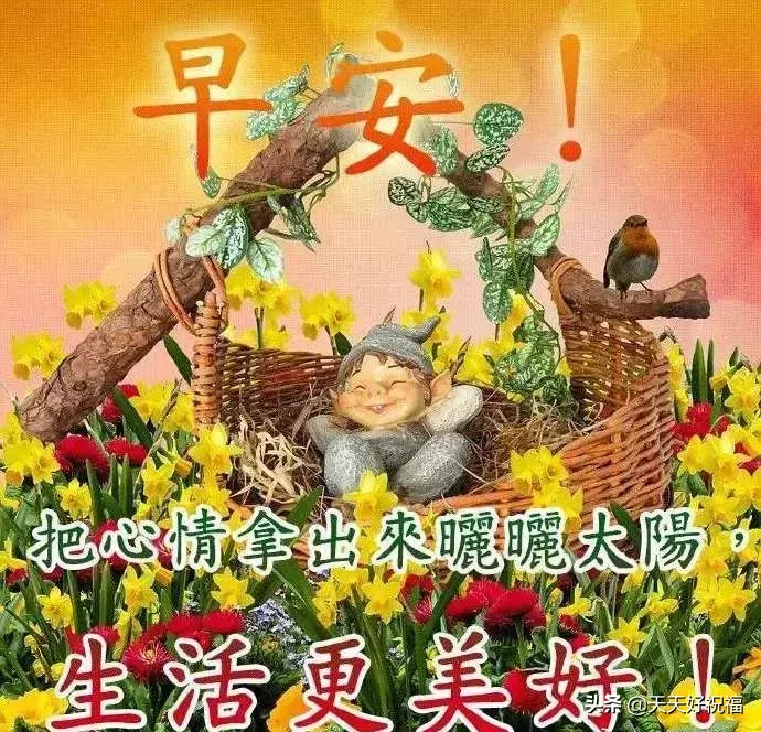 立秋后早晨好问候语录大全，立秋后早安暖心祝福语