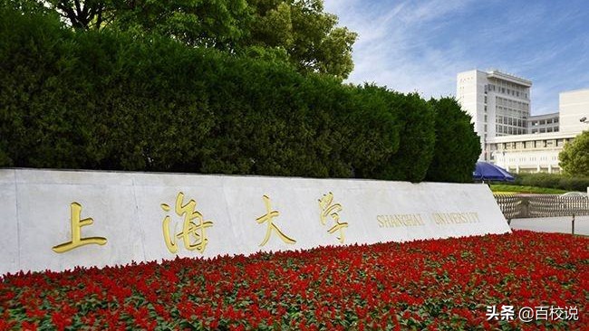 上海大学211（上海大学）