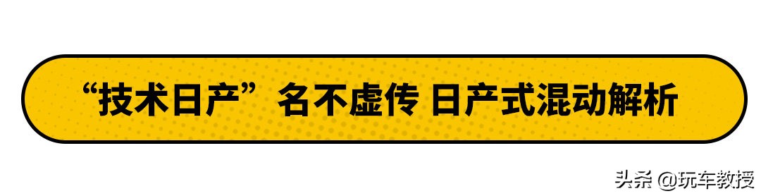 一箱油2000公里！日产这技术未来还将搭载到轩逸？