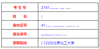 河南考生，有三种方法可以查询高招录取专业