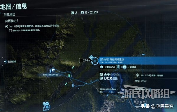 《死亡搁浅》订单6.搭建寄存筒图文攻略