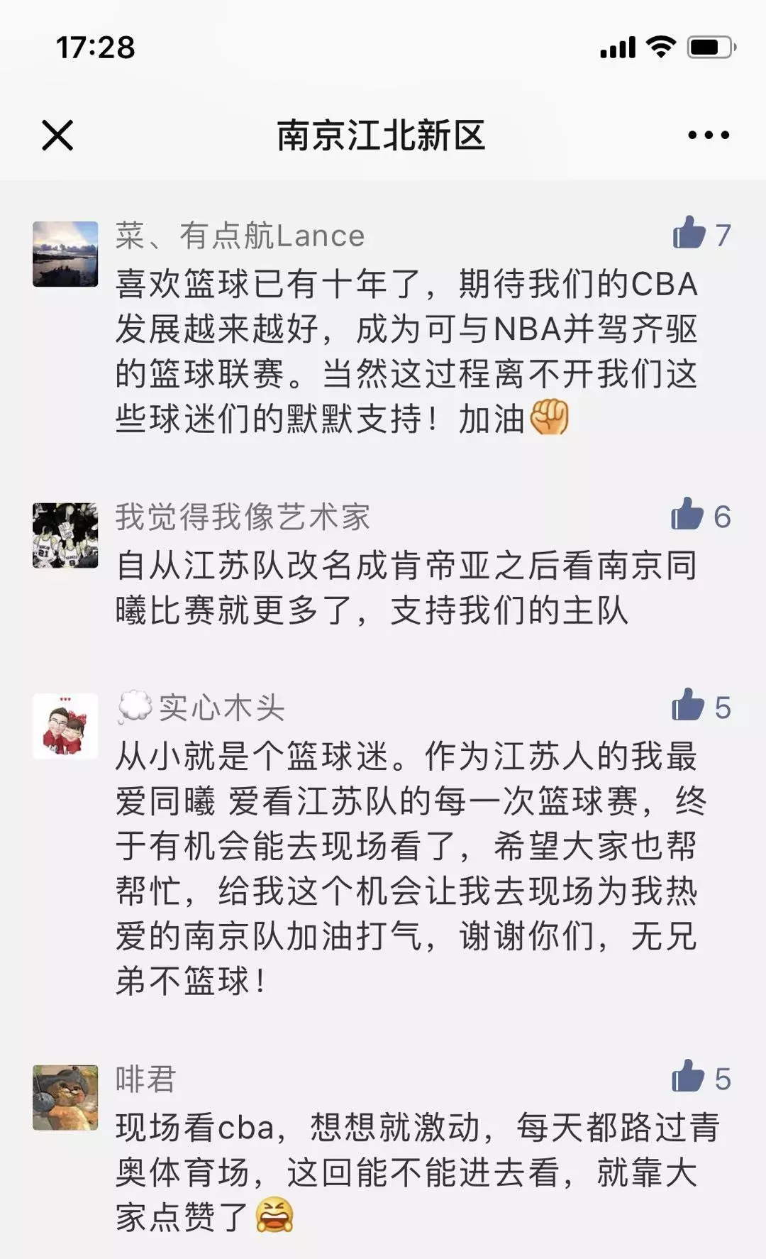 哪里可以搞免费cba门票(福利第二波！CBA门票免费抢~一起见证热血锋芒！)