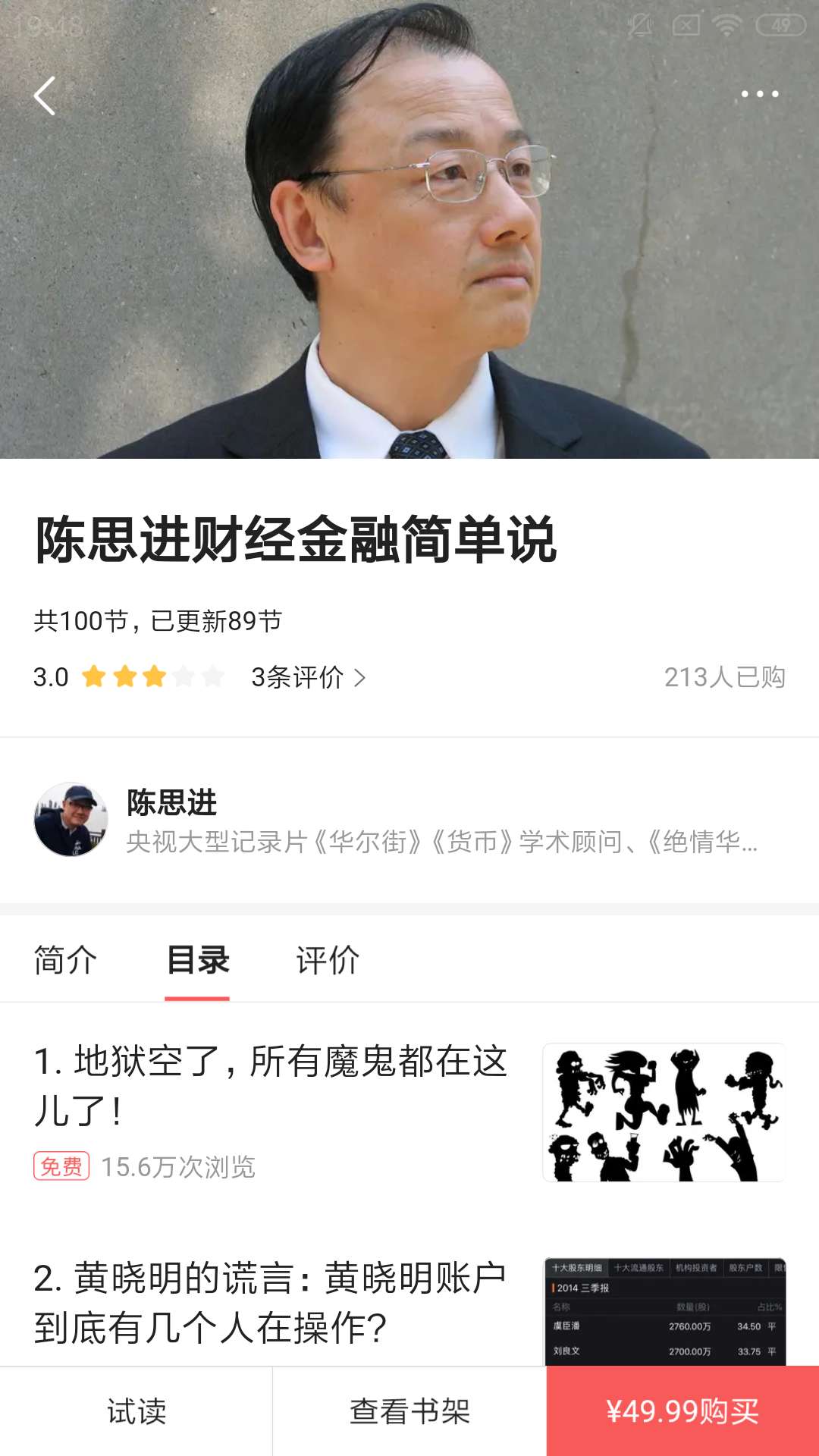 杨振宁和李政道决裂事件，有必要澄清的事实