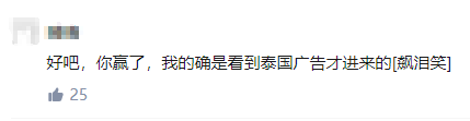 马云、乔布斯惨遭恶搞，泰国广告简直就是广告圈泥石流