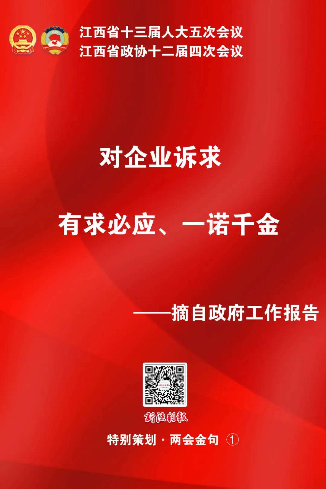 两会金句来了！句句说到心坎上！