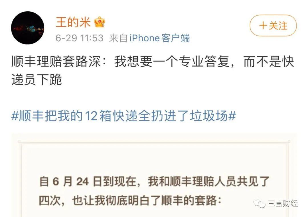 男子为泄私愤将12箱快递全扔垃圾场，赔偿8千并停职。