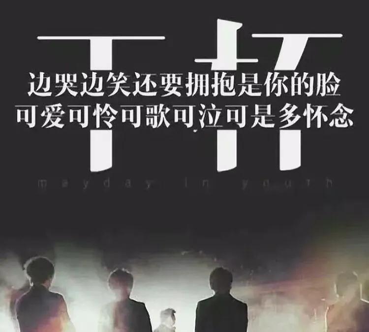 就此告别吧水上的列车就快到站歌名（人生的旅程周深）