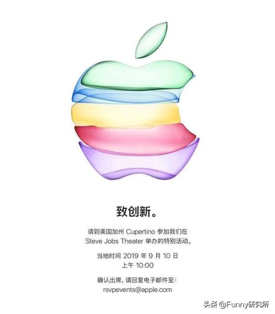 五色iphone 9月11日与你相见