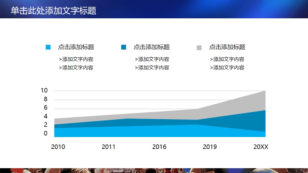 哪里去找篮球比赛的视频素材(篮球场篮球比赛PPT模板｜免费分享)