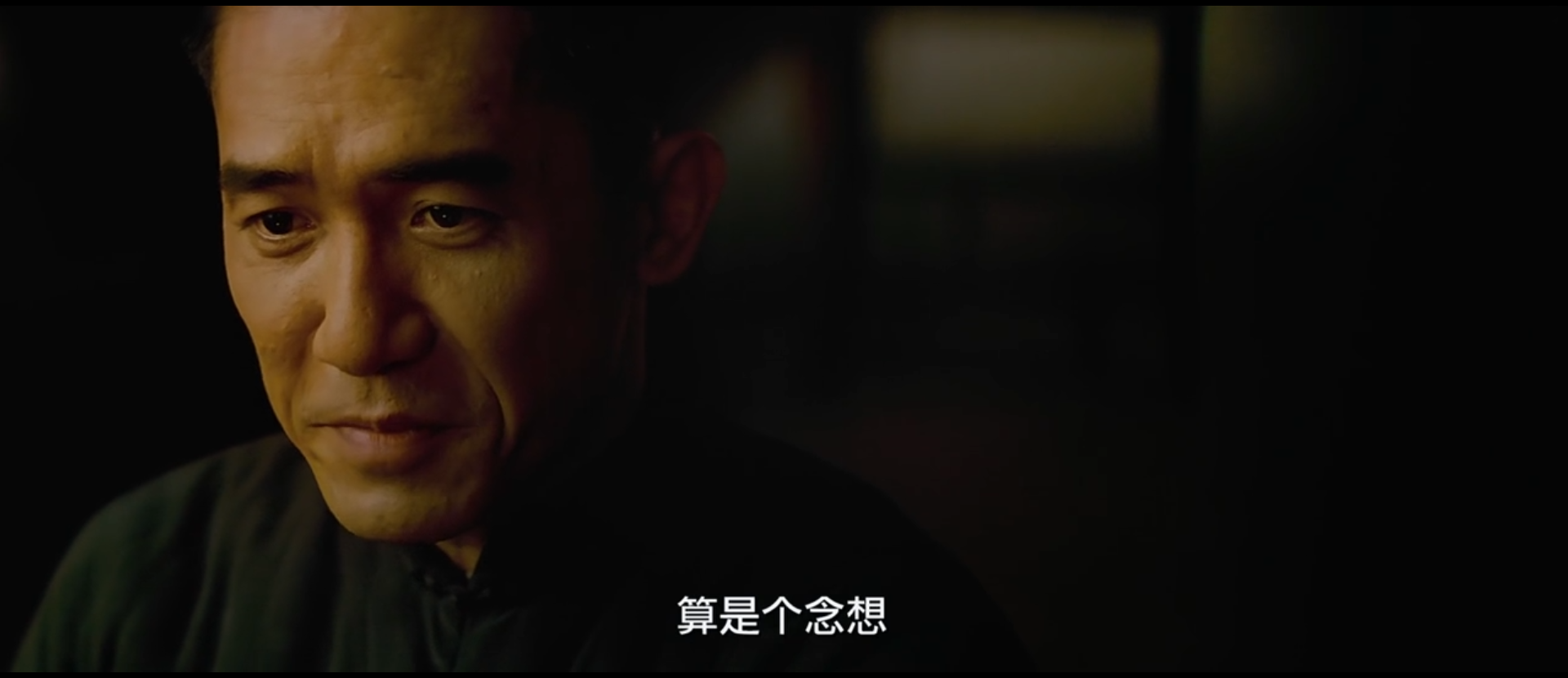 《一代宗师》：叶问和宫二感情线深度分析