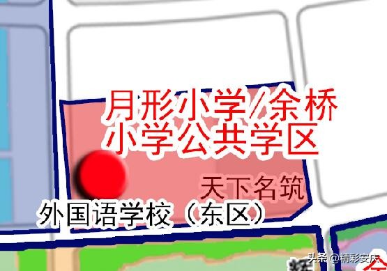 速看！2019安庆义务教育阶段学区划分方案公布！内有学区划分详图