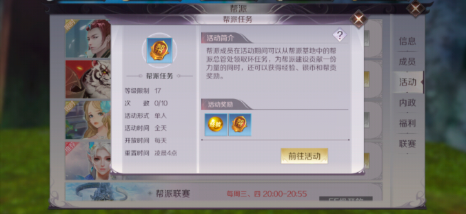 游戏攻略《完美世界》手游的帮派系统详情！！！