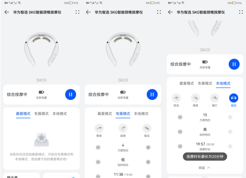 关爱颈椎健康 试试华为甄选 SKG智能颈椎按摩仪