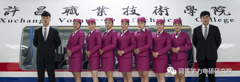 许昌职业技术学院