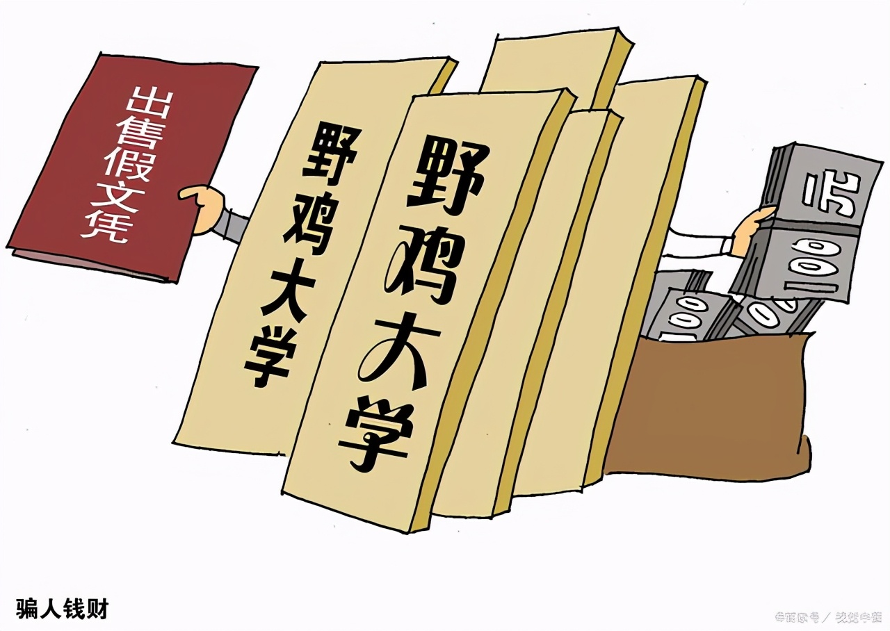 山东24所“坑你没商量”的大学，被人民日报曝光，考生要仔细辨别