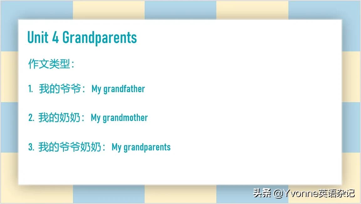 英语作文——“牛津深圳版”五年级上册英语作文（U1-U6）