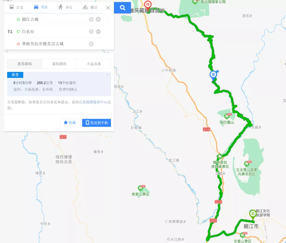 云南自驾游路线推荐(去云南香格里拉的超全超新旅行攻略推荐)(图7) 丽江去腻了还能去哪儿?香格里拉啊!这份最新攻略一定要看