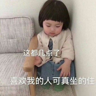 表情包：我委屈我不说