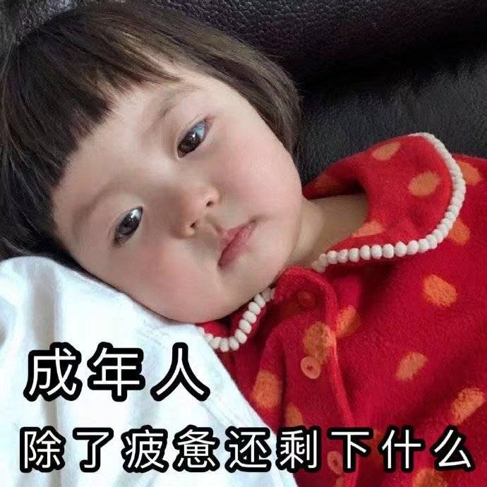 可爱小女孩表情包：总是你对，别人都错，行了吧