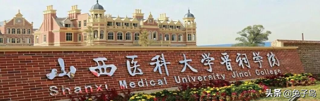 最新出炉：2021年山西省民办大学排名！山西工商学院继续领跑