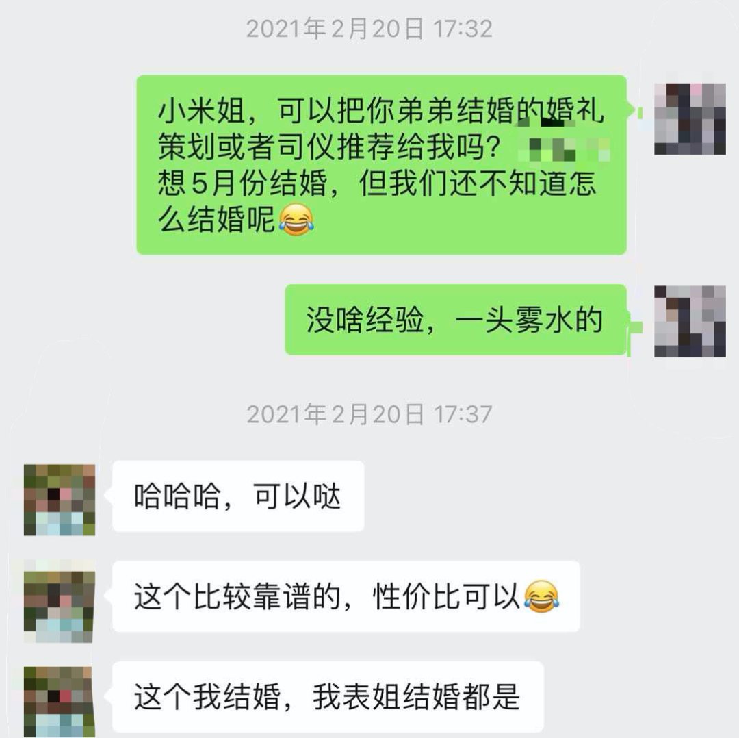 我花5500块办了场婚礼，不寒酸