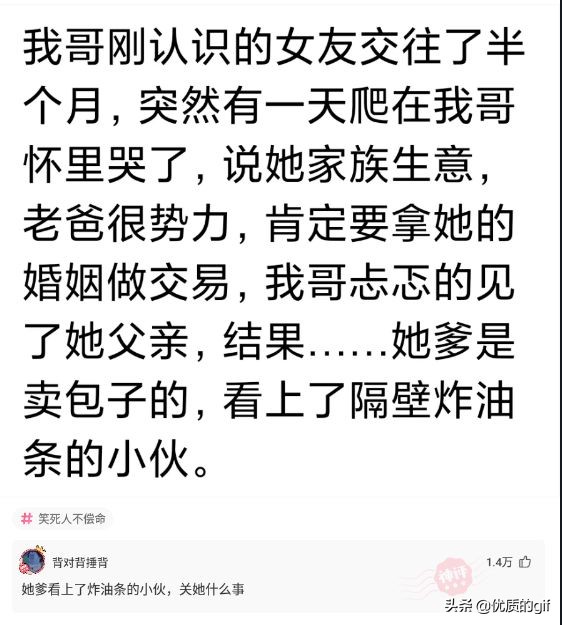 神回复：我姓秦，出生那天刚好是爷爷60大寿，所以我叫？