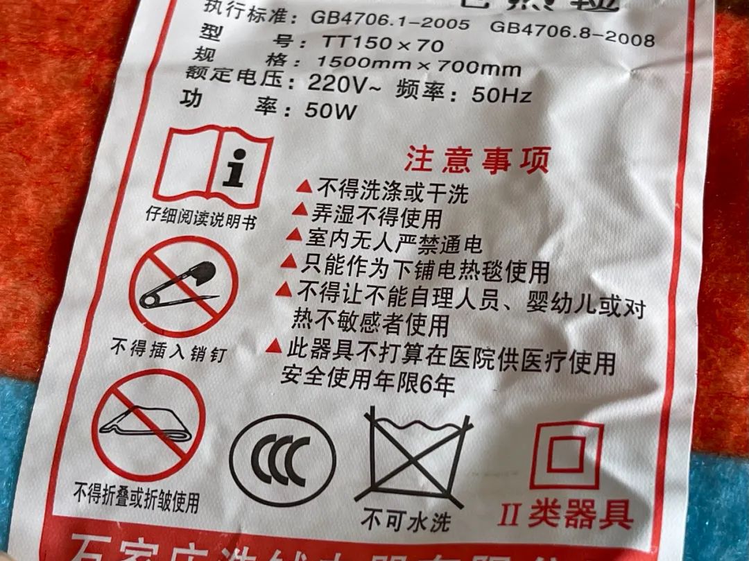 什么牌子的電熱毯好,