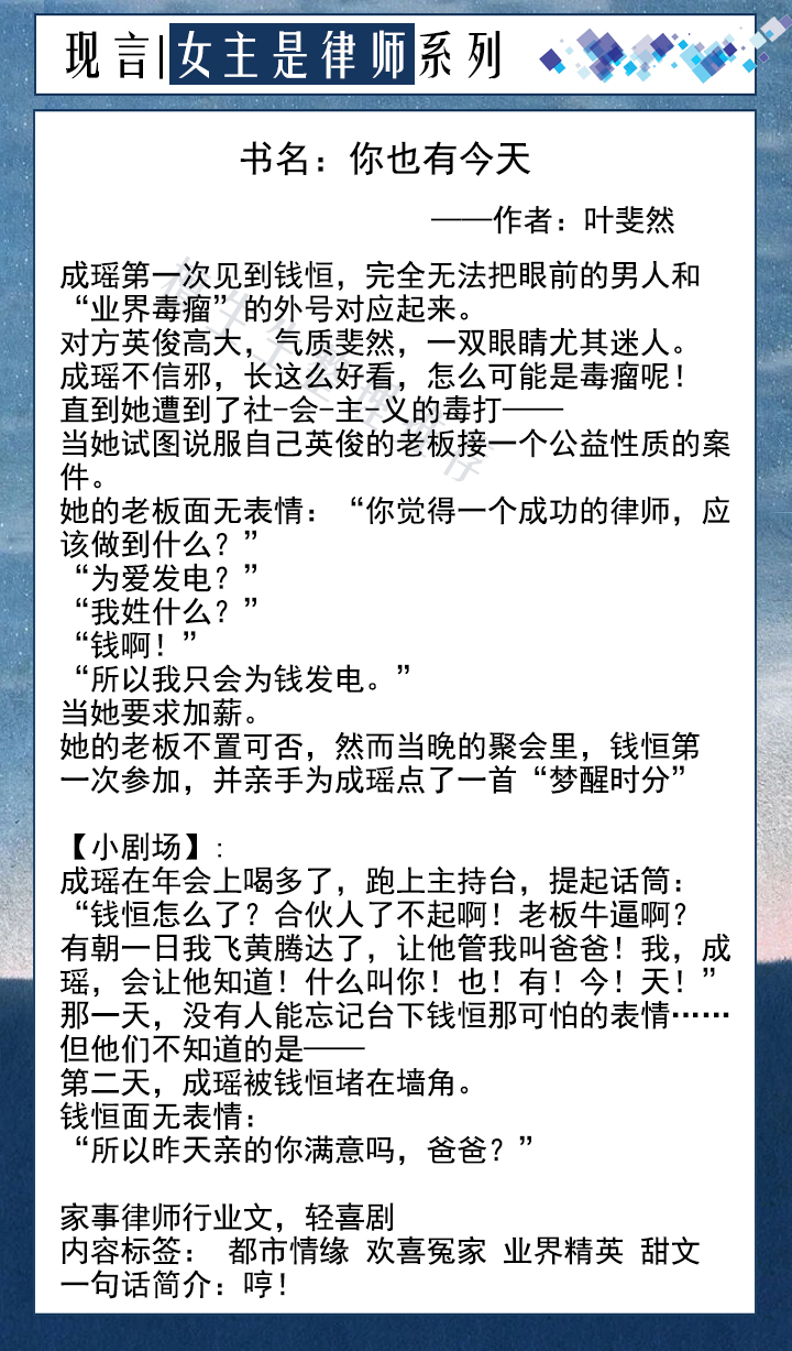 七本女主是律师文：女主她在法庭上气势如虹，压得对手方寸大乱