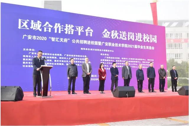 誉为伟人故里“第一高校”，这所四川优质高职院校铺好“就业路”