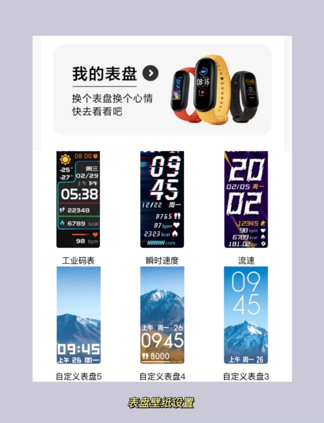 小米手环5nfc版功能大全