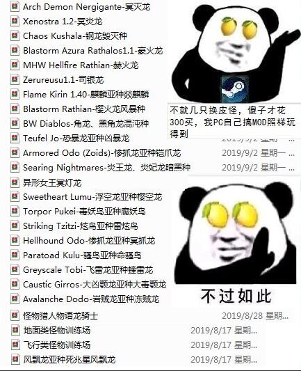猛汉王冰原上线，PC玩家柠檬精附体，看到这些表情包直接笑崩