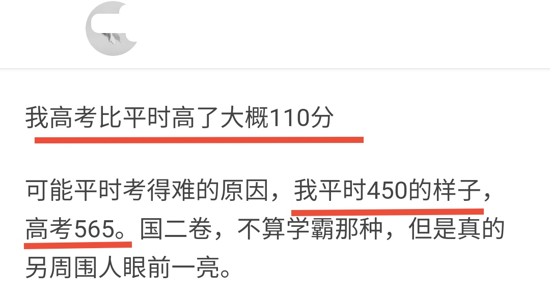 激动到哭！高考成绩638分，比平时成绩高出58分