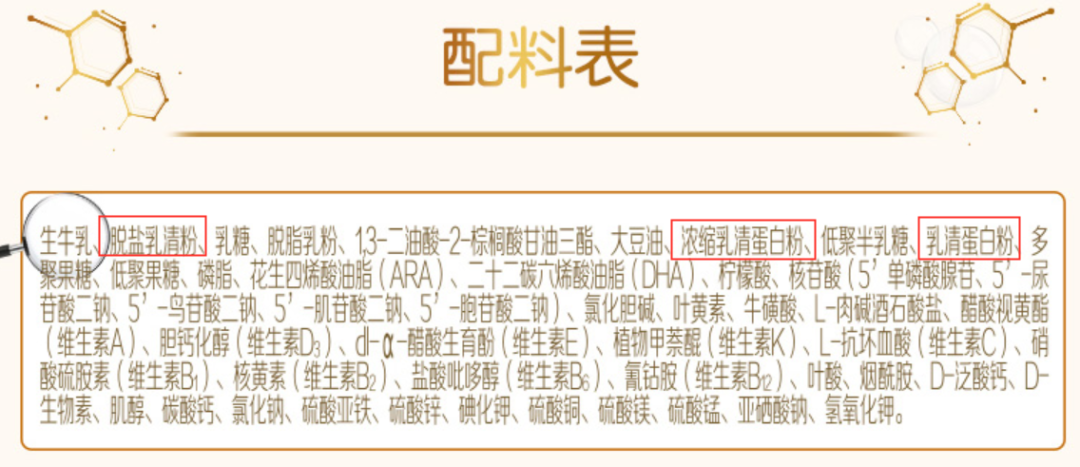 揭开“小分子”奶粉真面目：真值得买还是瞎忽悠？