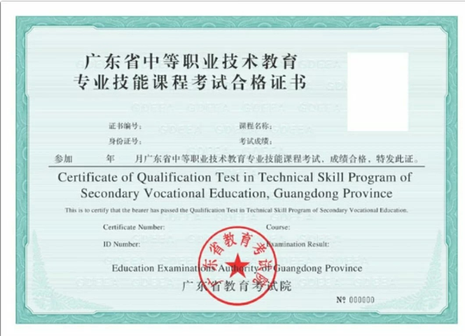 什么是3+证书考试，广东省3+证书高考最全解答看这里