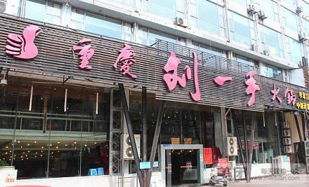 全国10大排名火锅店（全国火锅店十大排行榜）