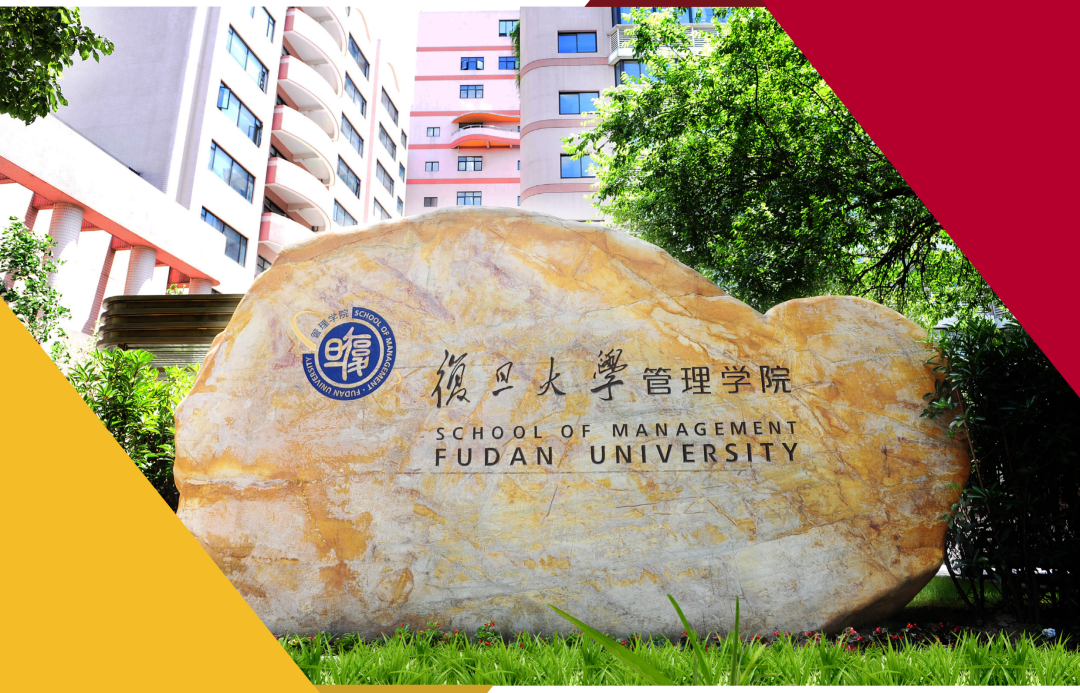 复旦大学mba（「毕业报告）