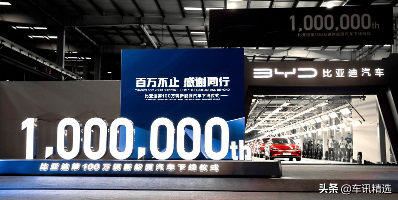 100万辆新能源汽车之后，比亚迪再寻星辰大海