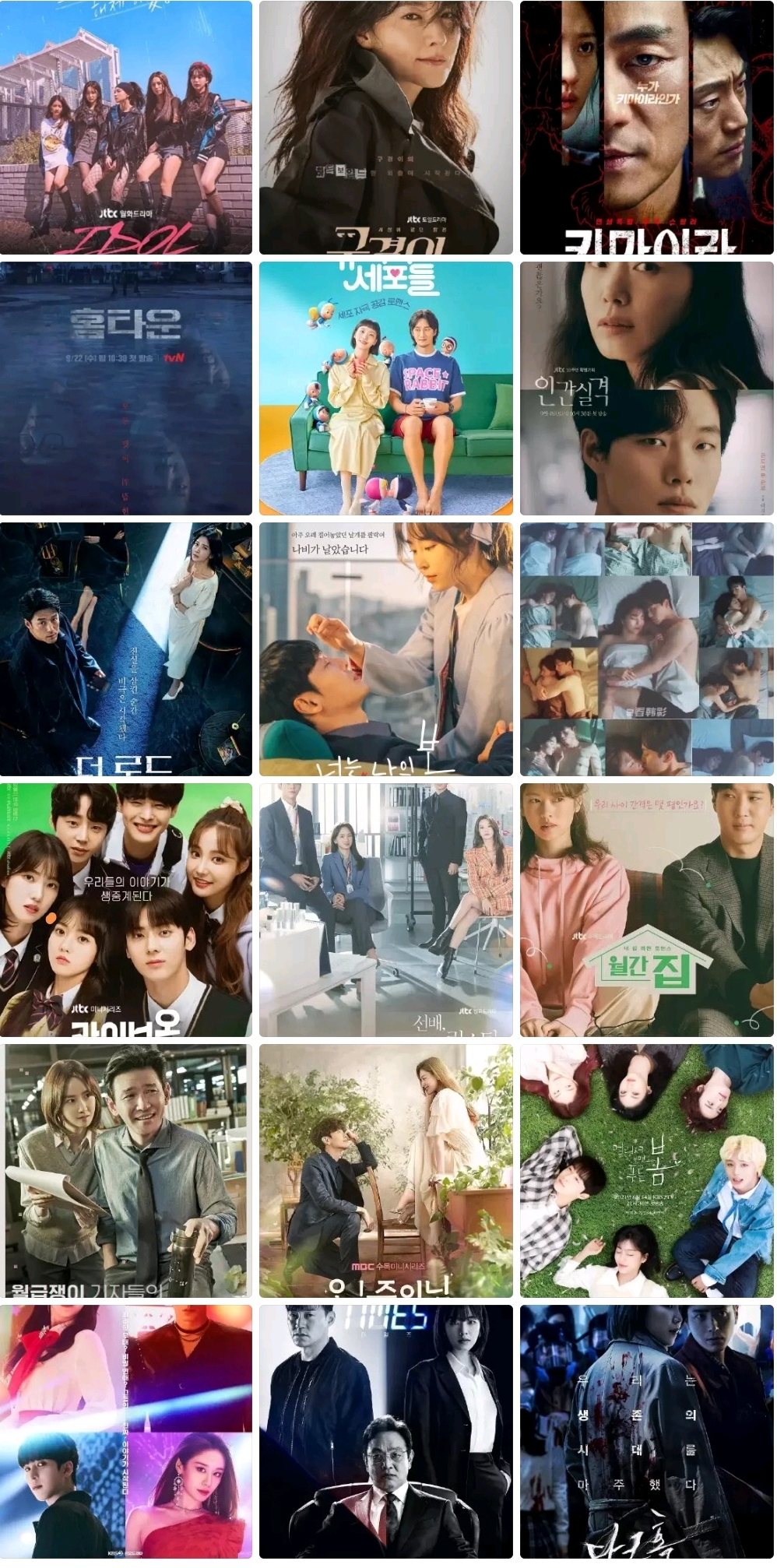 前EXID成员Hani《偶像》首播0%，今年最低收视率18部韩剧JTBC占8
